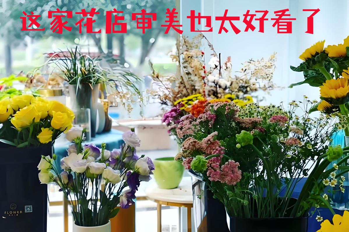 永州的花店审美也太好看了
